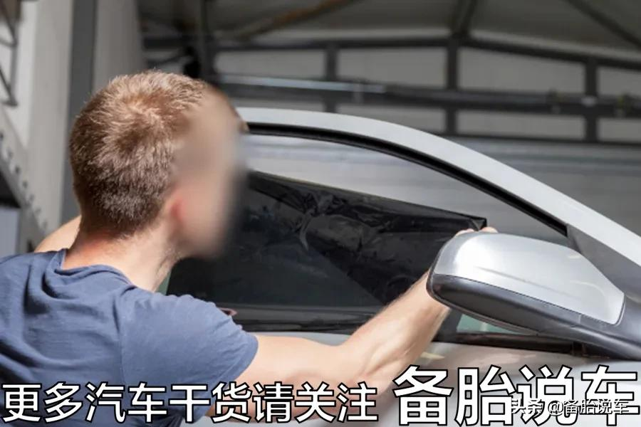 前排车窗贴膜要切“三角窗”吗？交警：透光率合格就不用切