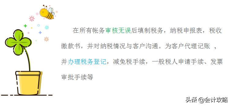 真棒！掌握这套代理记账工作流程，学完就可以兼职代账了