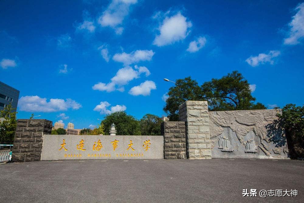 2020大连海事大学报考指南（附详细专业分数线）