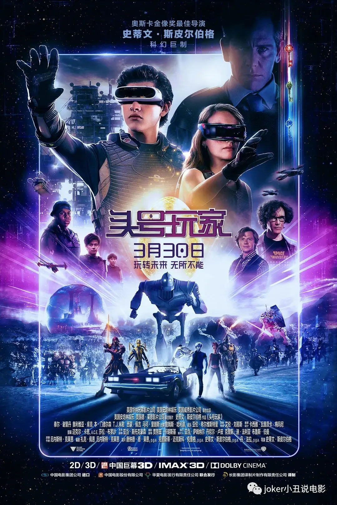 《头号玩家》不仅仅是一部打怪升级的科幻游戏电影