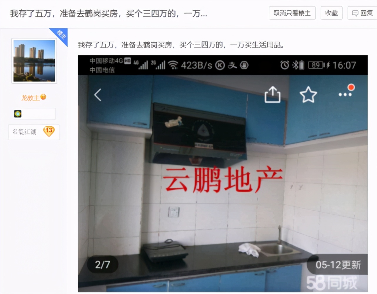 拒绝向命运低头的鹤岗人，正在凭烧烤自救