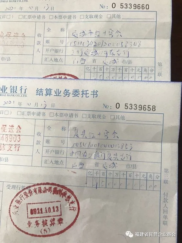 “长乐首富”豪捐1000万元驰援山西,实控企业年营收超越宁德时代
