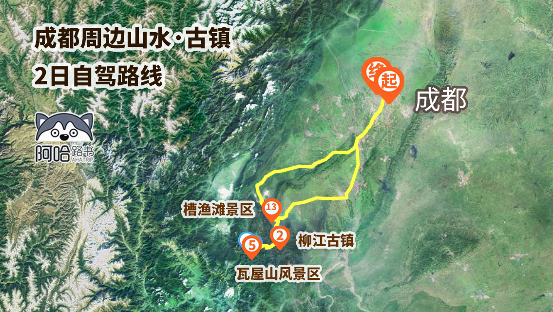 2019國慶自駕大合集！成都出發(fā)超級攻略