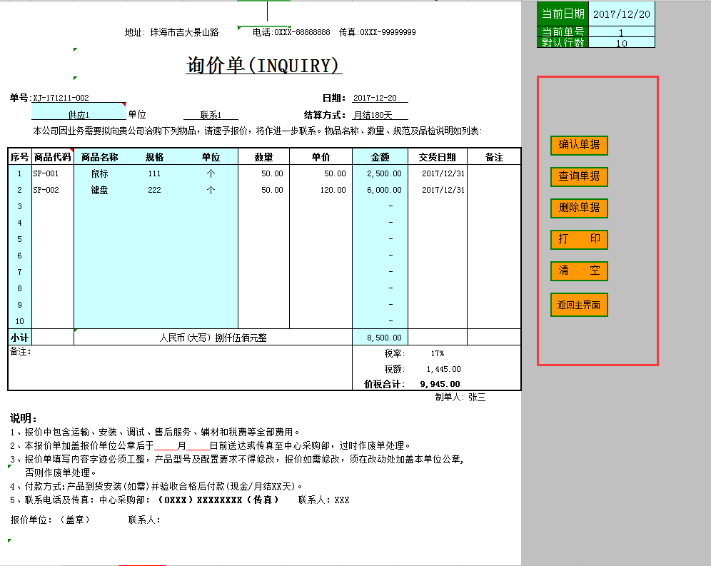 绝了！财务总监耗时49天编制的财务一体化管理系统，简直太好用了