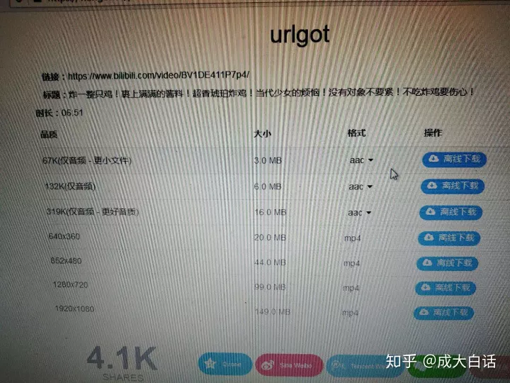 小白b站视频下载集合
