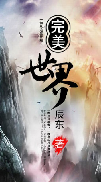 起点小说排行榜（起点排名前20的完本小说）