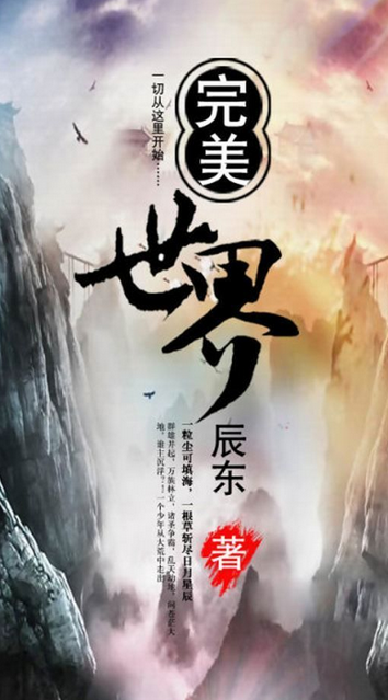 起点排名前20的完本小说，每一本都是经典之作，今年就看它们了