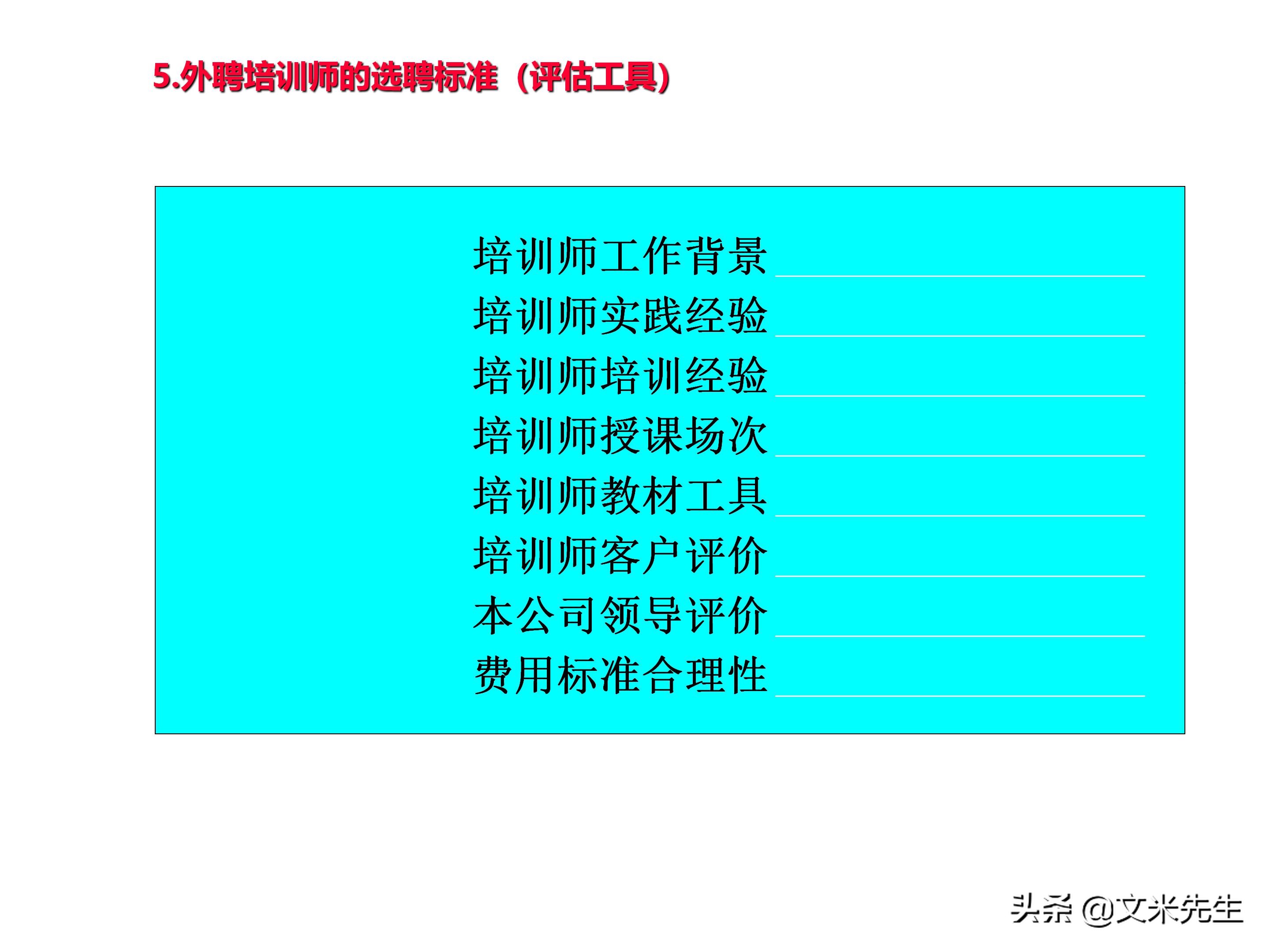 员工培训体系如何搭建？151页企业培训体系建立、管理和实施分享