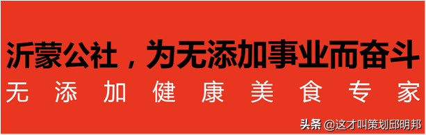 沂蒙公社山楂：靠1颗山楂，他用1年就做成天猫类目第一
