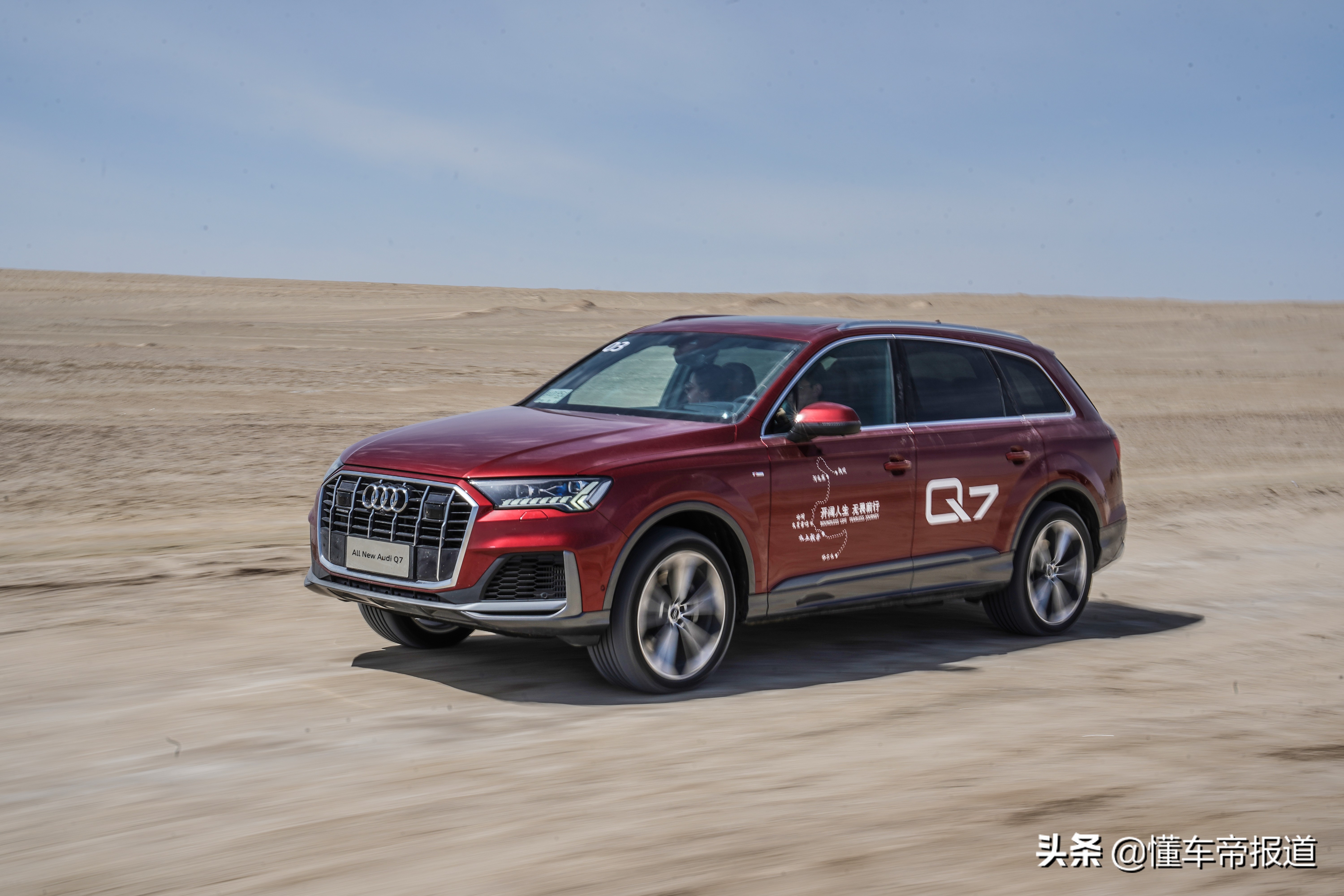 新车 | 越野征途从容应对 试驾全新奥迪q7 3.0t尊贵型