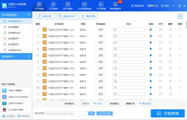 原来PPT转Word有这么多种方法！以前一直都在复制粘贴，太傻了