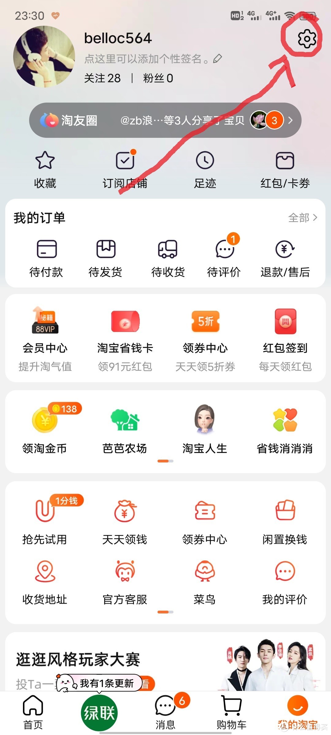求求你别偷窥我的隐私了，9幅图关掉淘宝的个性化推荐