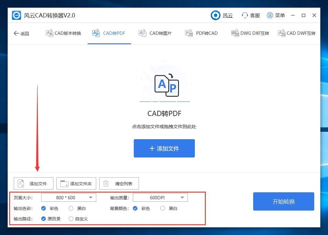 如何将CAD转换成图片或者PDF?掌握这两个方法就够啦