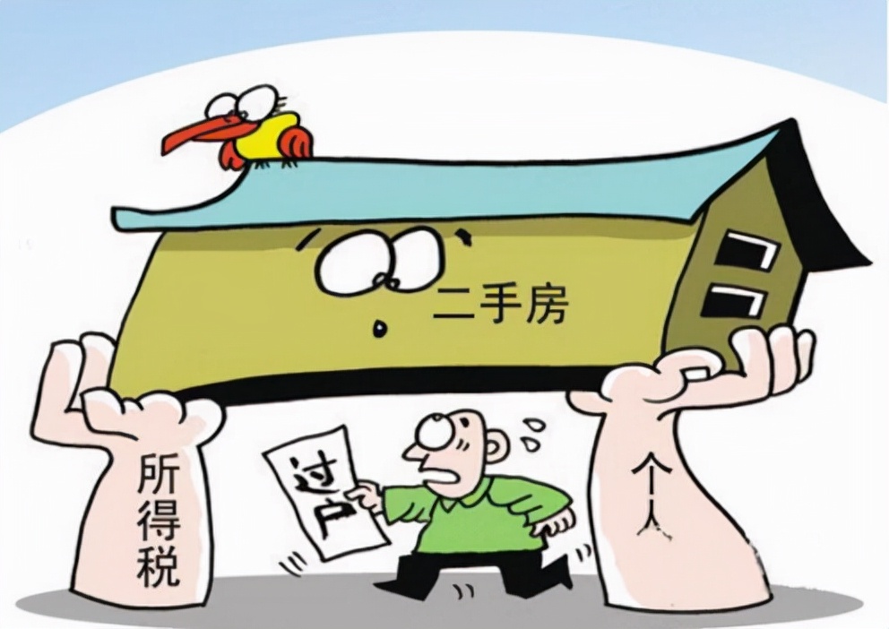 二手房首付,二手房首付比例