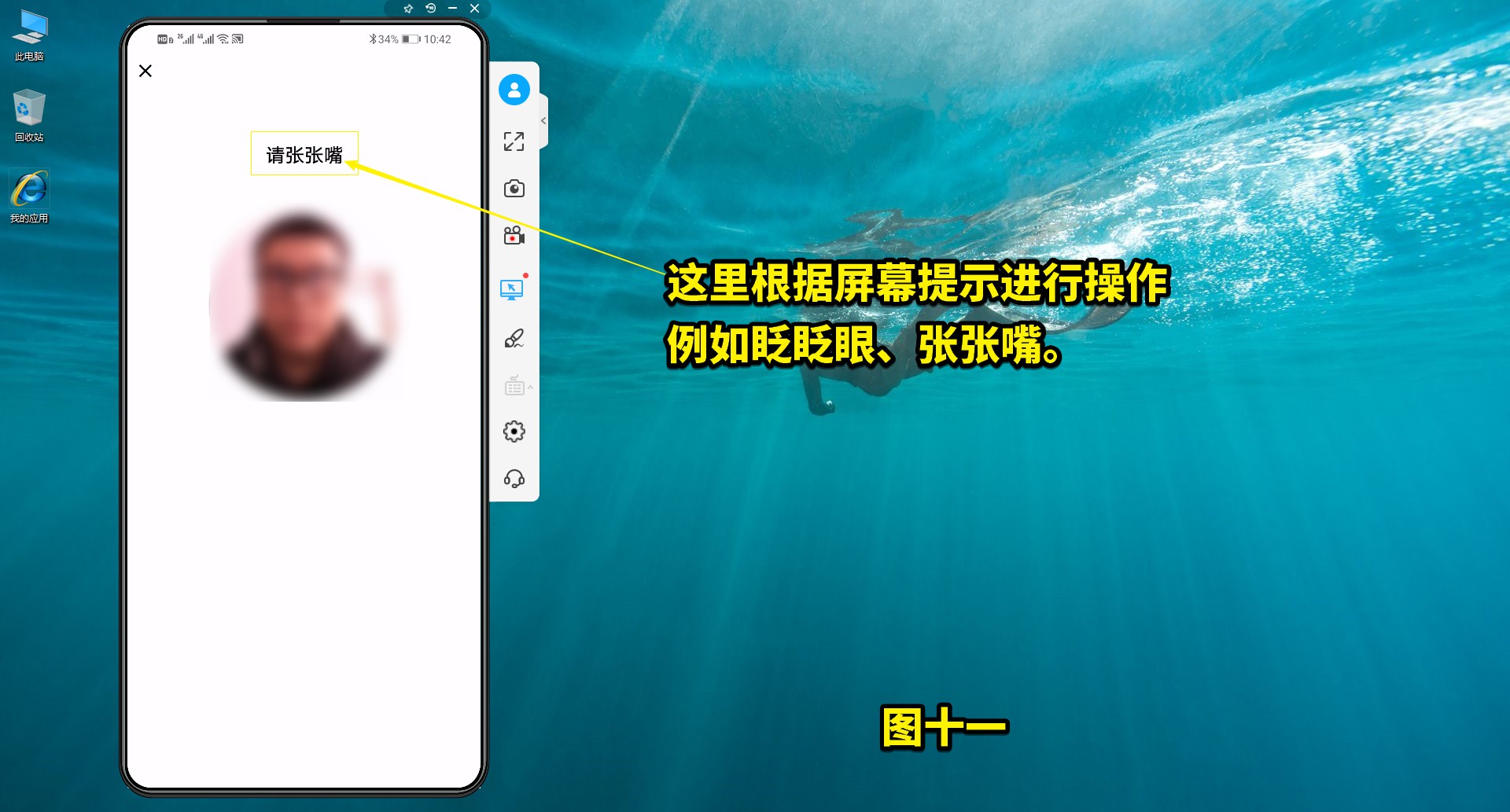 如何查詢身份證名下有幾個微信號在使用