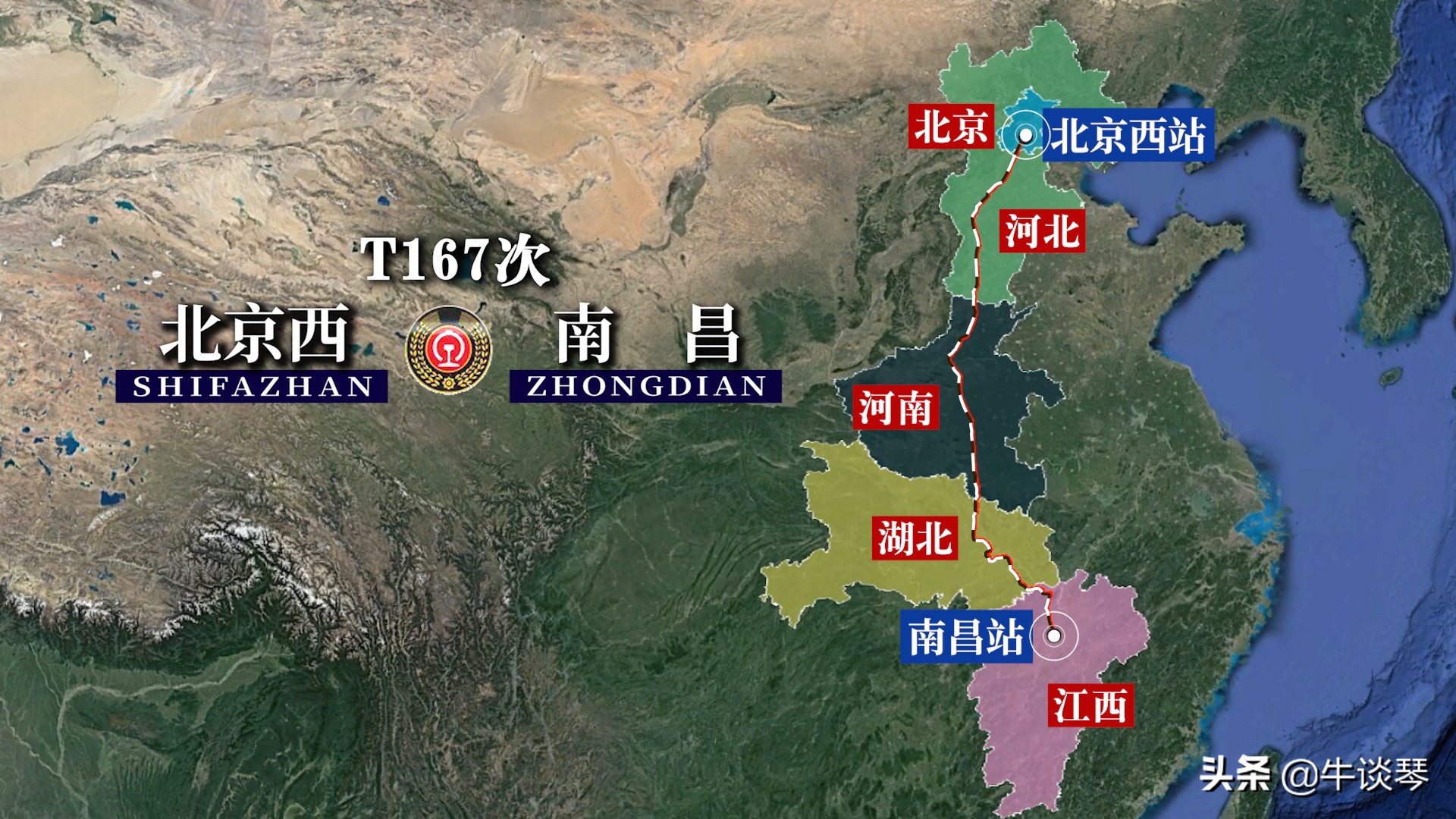 T167次列车运行线路图：北京西开往江西南昌，全程1580公里
