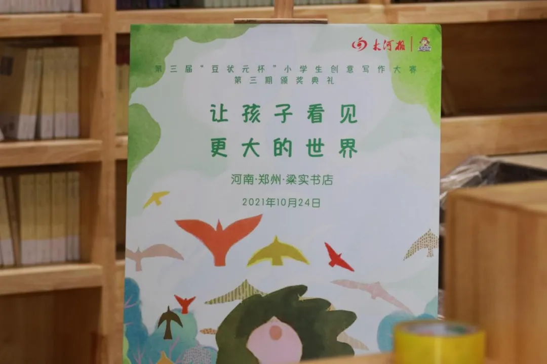 伴着书香，捧起大奖，这是“豆状元杯”小作家的高光时刻