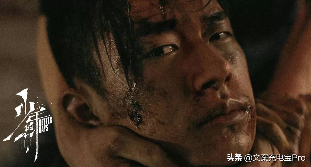 《少年的你》之嫌疑人的双重迷局