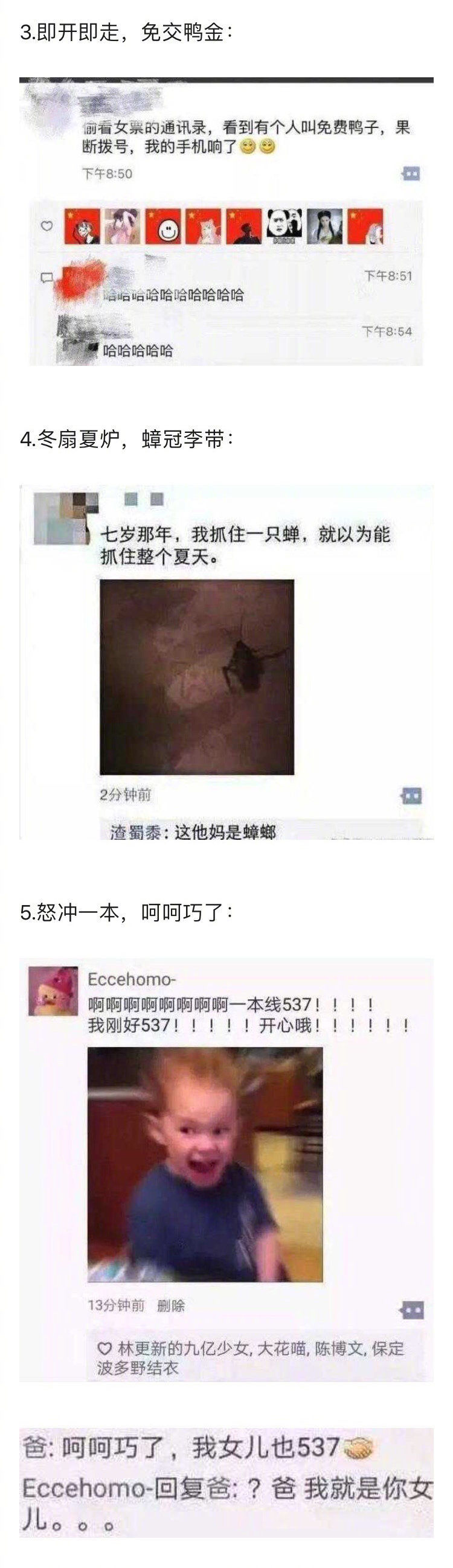 什么樣的朋友圈很有吸引力？