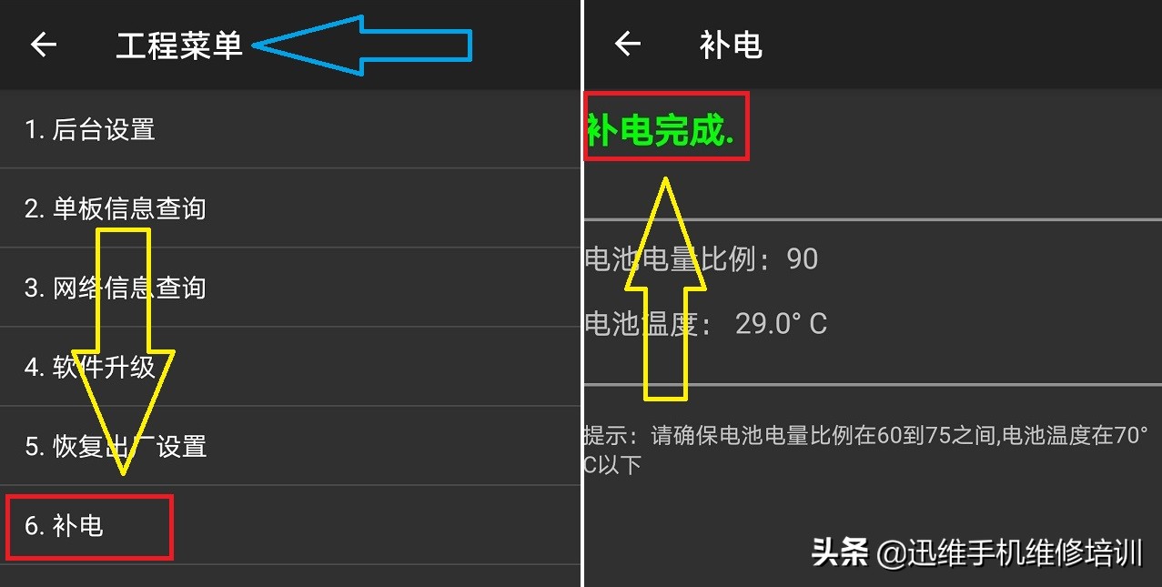 華為手機補電怎麼操作分享幾個華為手機電池校準方法