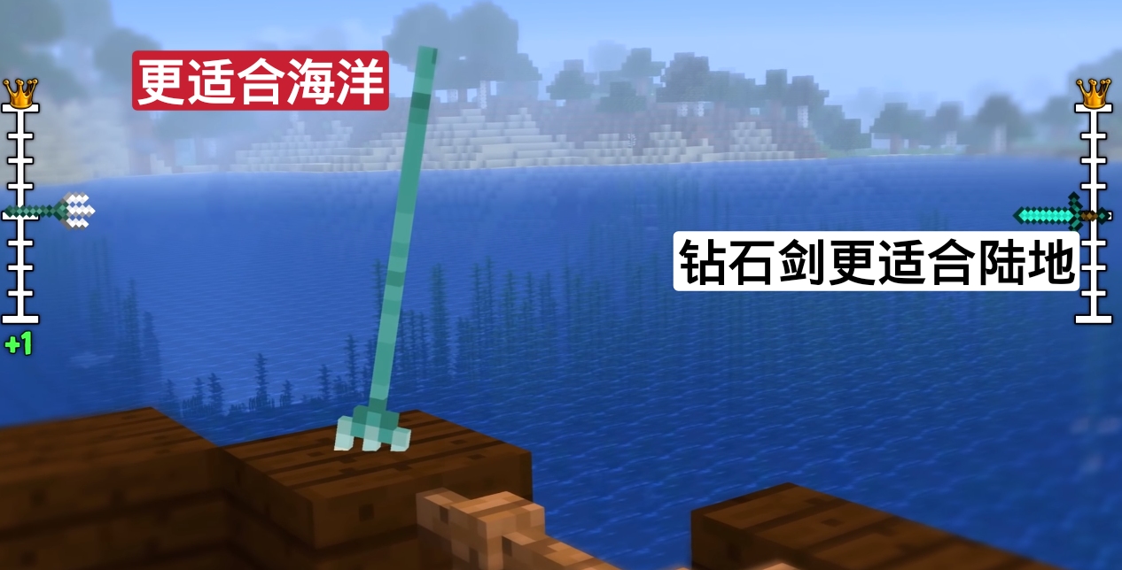 我的世界：三叉戟VS钻石剑，六大细节对比，看看哪个更适合你