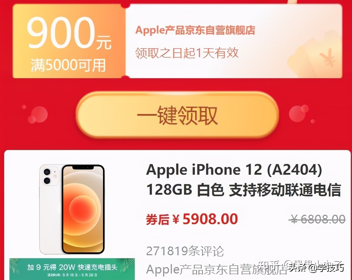 苹果公开版为什么便宜（iphone12的优缺点）