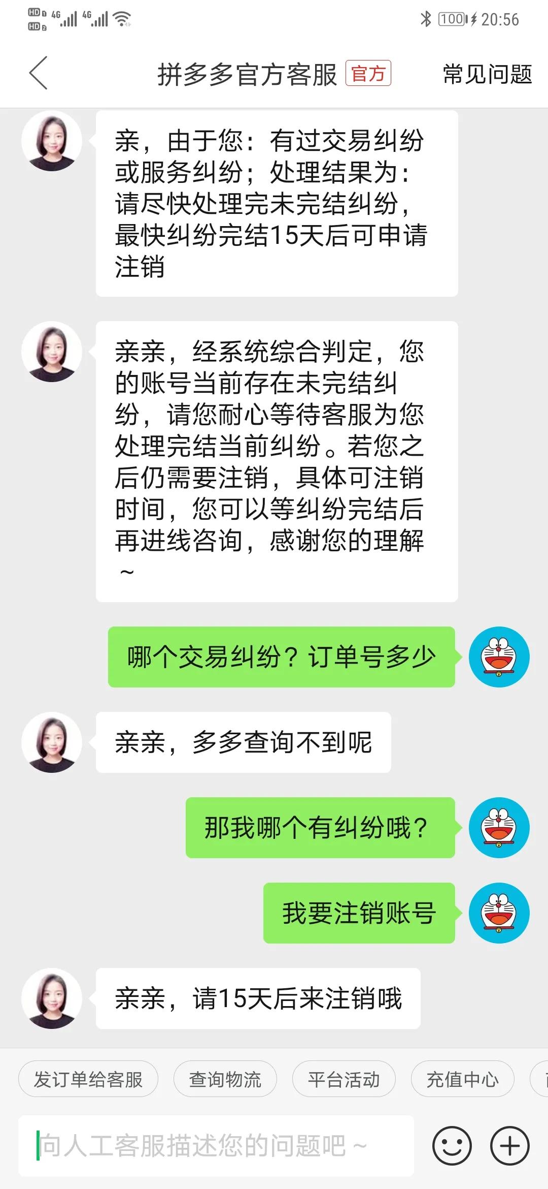 拼多多怎么注销（拼多多如何强制注销）