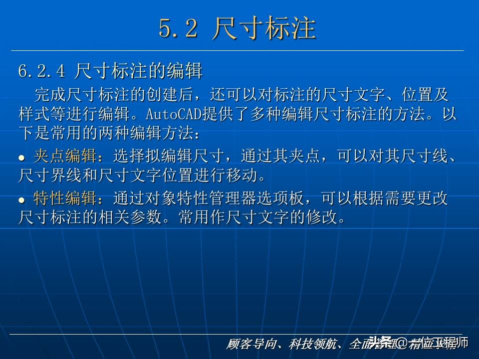 CAD基础，78页内容介绍CAD基础入门教程，值得学习