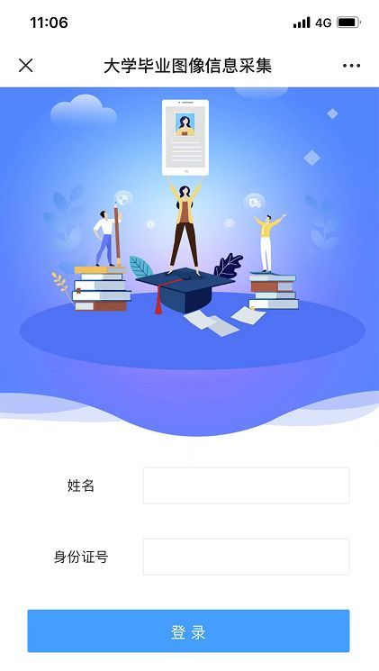 证件照采集好帮手—大学生毕业图像信息采集系统使用介绍