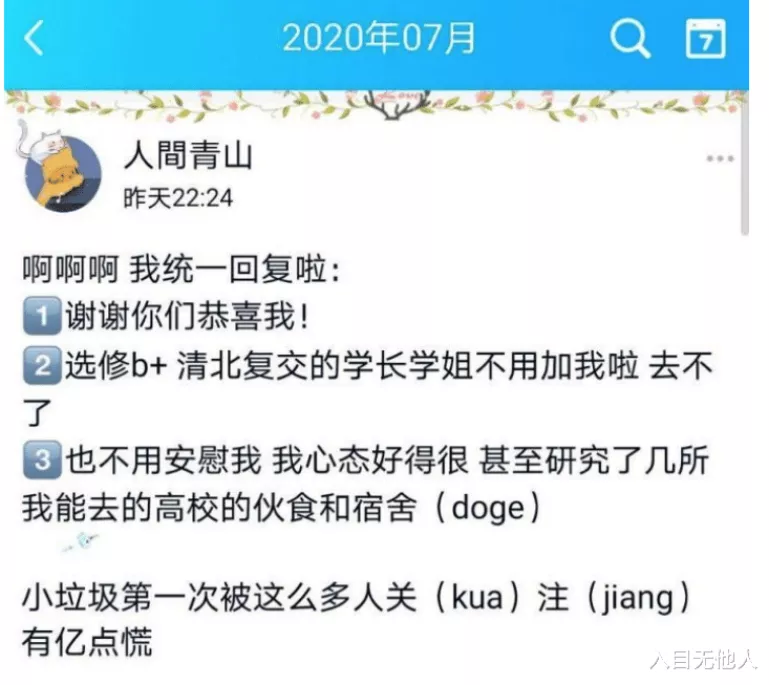 裸分430江苏文科状元，却无缘清华北大，只因江苏的高考模式