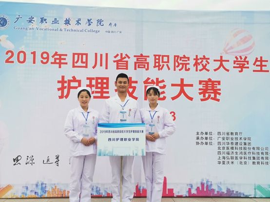 单招生注意啦，四川护理职业学院2020年单招护理、助产专业详解