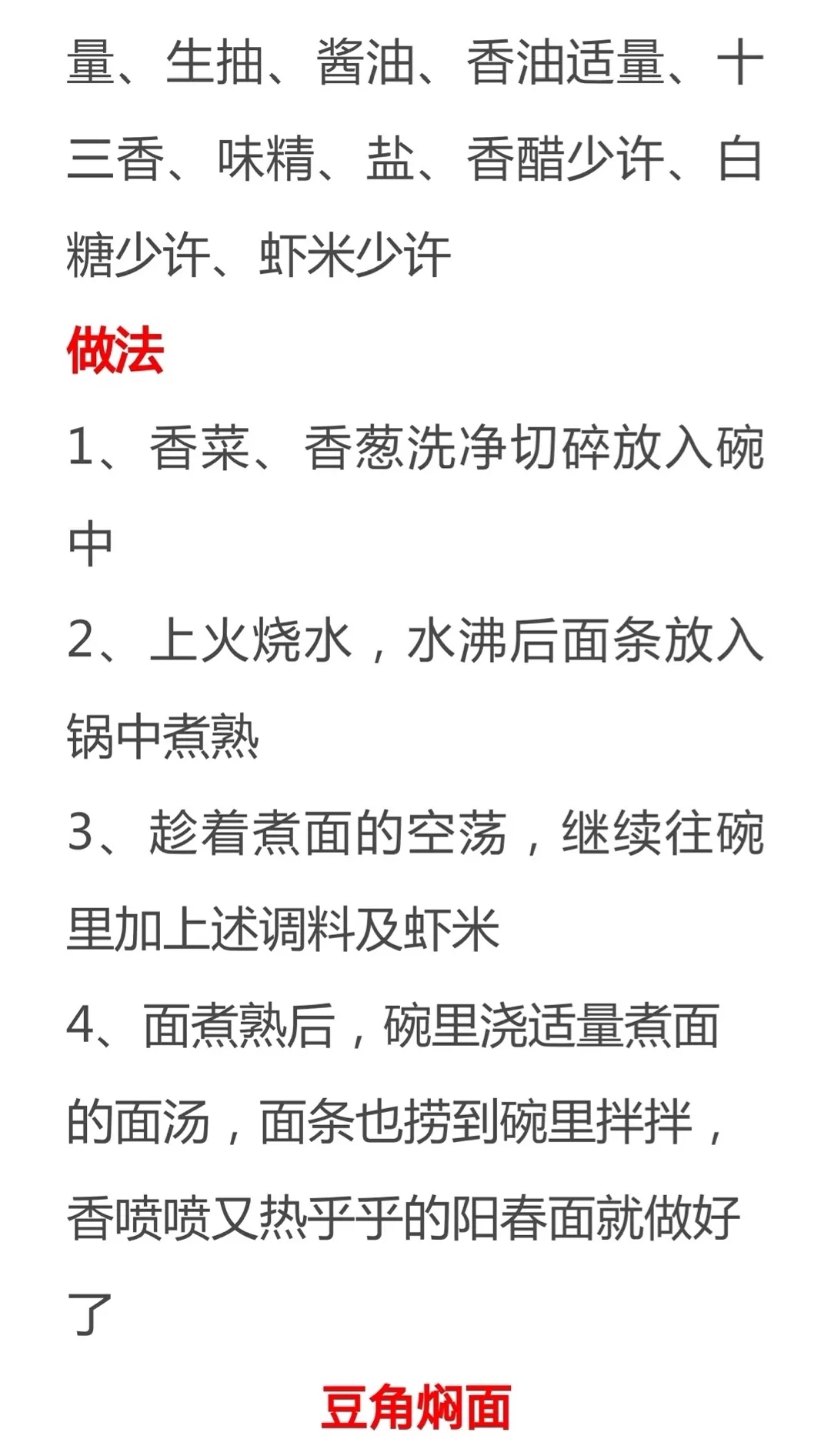 面的做法大全家常简单（30种经典家常面条做法及配料）