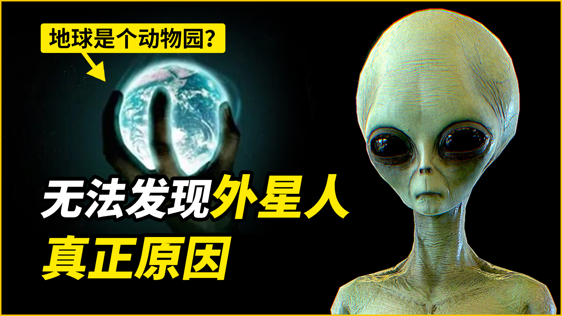 外星人暗中保护人类图片