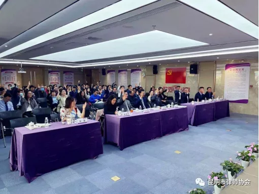 昆明市律师协会公司法律专业委员会召开第一次全体委员会议