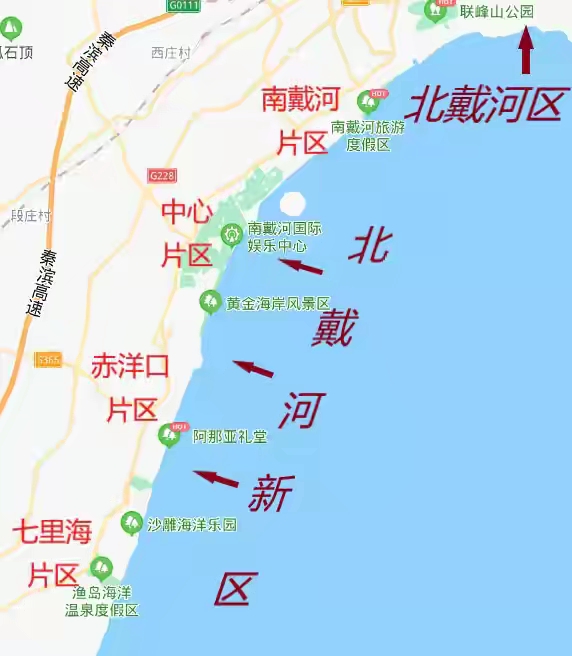 北戴河,南戴河,北戴河新区,你还傻傻分不清吗?
