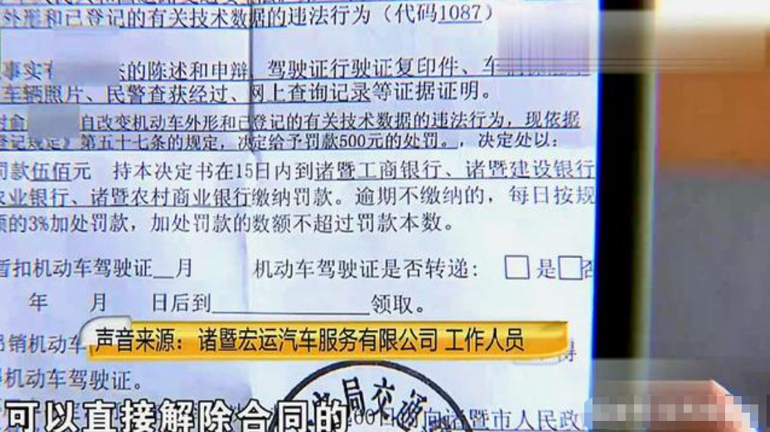 杭州小伙租奥迪A5花4000块，交车才知道是改装车，被交警扣了