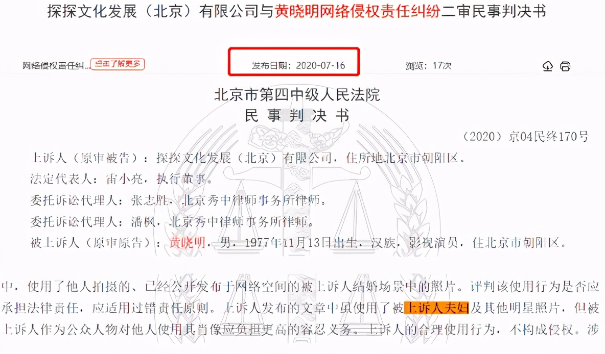 黄晓明杨颖被曝分居两年，官司文件暴露同城不同屋，婚姻状况成谜