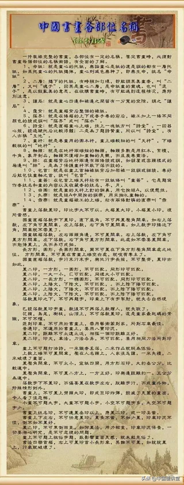 国画技法大全：从入门到精通的绘画技巧与艺术表现手法