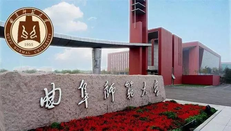 鲁南“十四五规划”落地，支持曲师建设双一流，济宁高校即将爆发