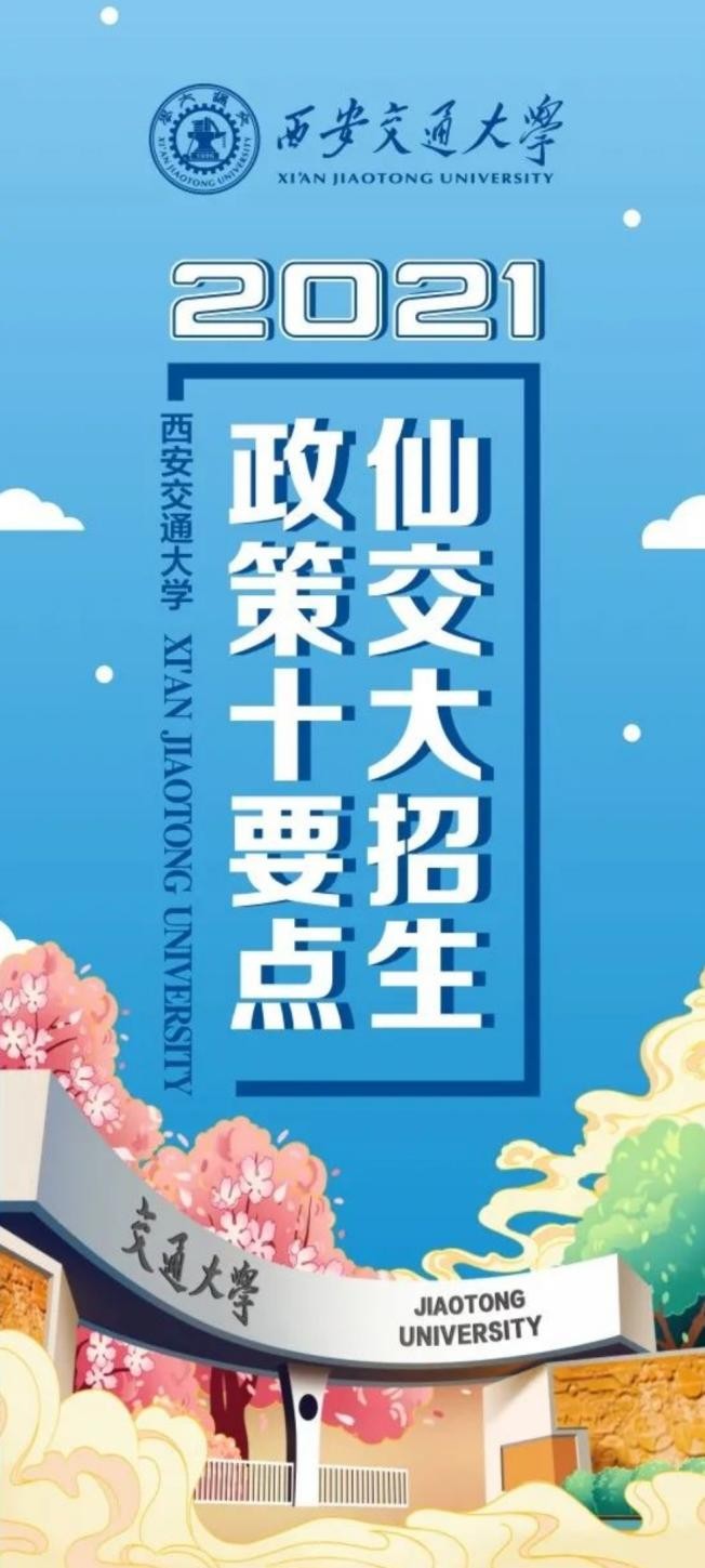 权威发布！刚刚，2021年陕西省高考分数线正式出炉！