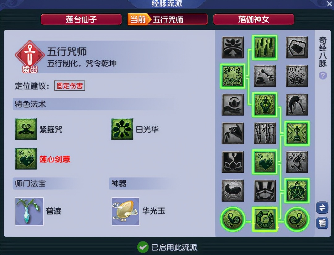 梦幻西游十月大改后深度研究，到底哪些门派适合五开？