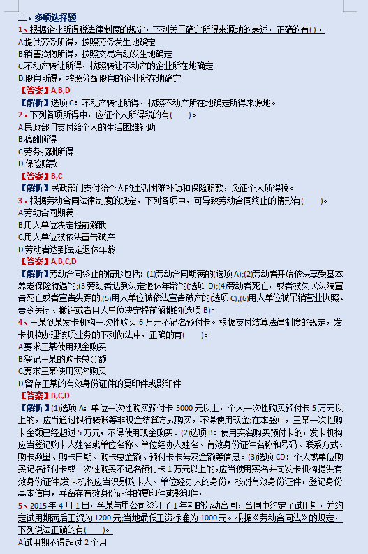 来自菜鸟的挣扎！2020初级“光速提分”卷，7天从51到82