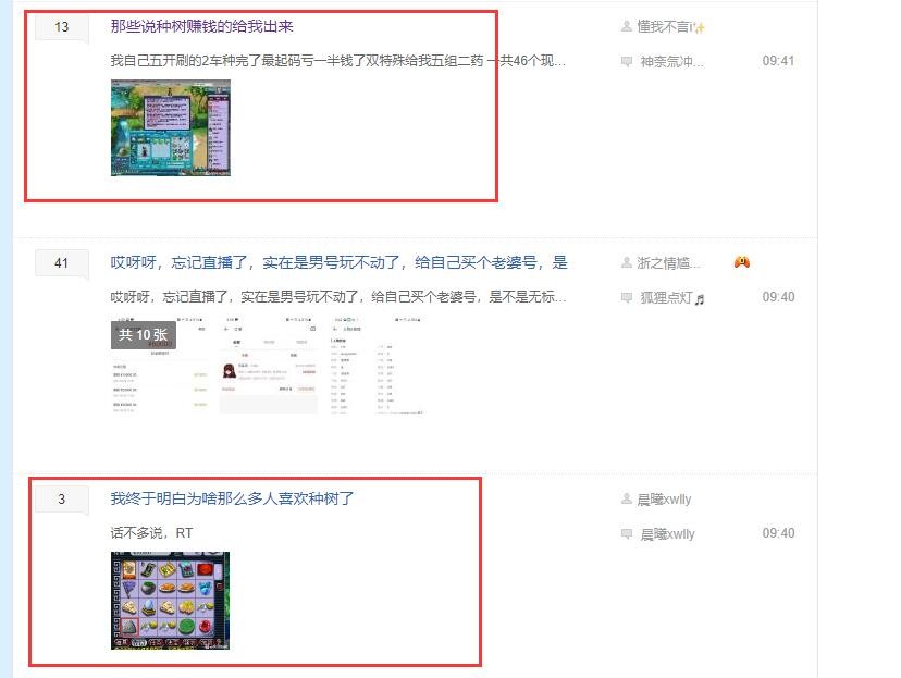 梦幻西游：三界功绩满了没地方用？告诉你一种能储存三界的方式