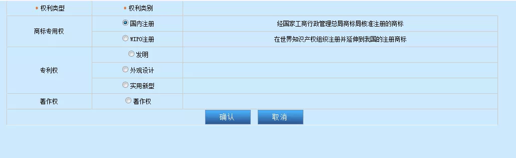 海关知识产权保护,海关知识产权保护系统查询