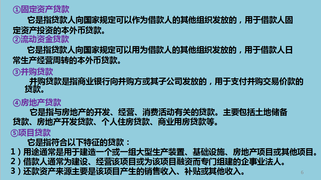企业如何编制银行贷款报表？30年财务总监给你详细道来！干货
