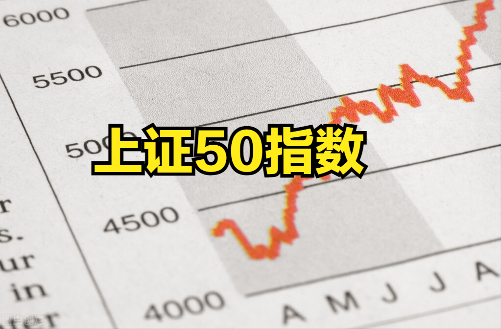 「行业上证」上证50包括哪些股票（上证50指数成分股票行业分布一览表）