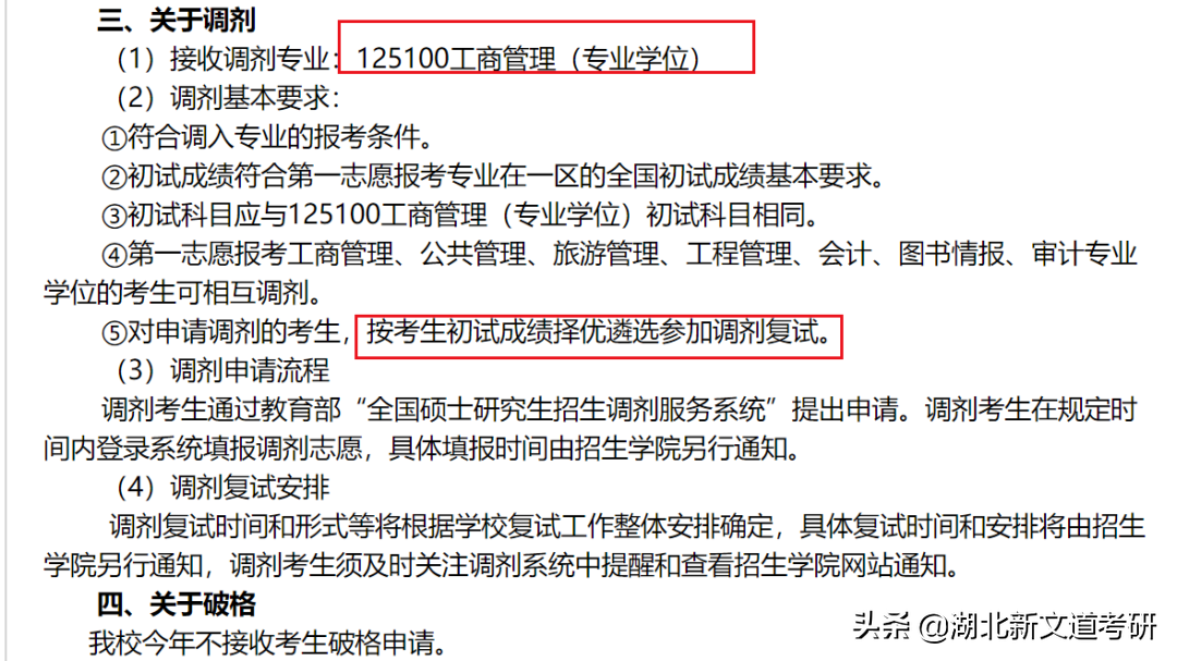 南京师范大学22考研难度分析！被吐槽“水最深”的211，是真的吗