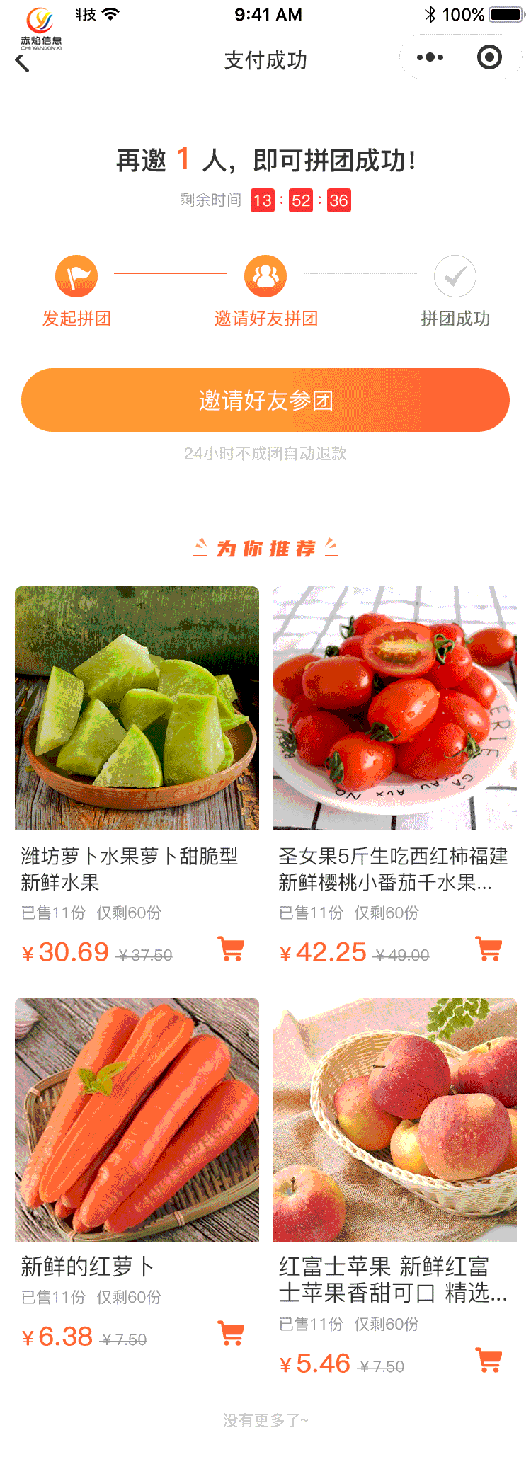 社区团购推广怎么做，效果才能更好？不会的赶紧收藏这篇文章