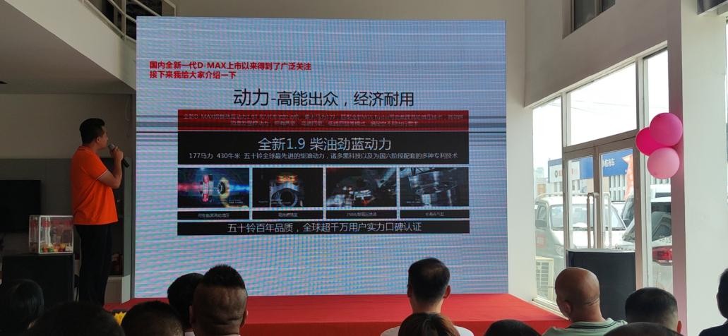 江西五十铃天津盛达通4S店“一代D-MAX上市会”圆满落幕