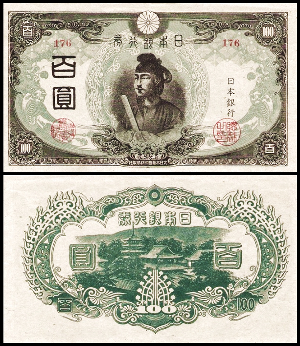 从幕末到今天,日本的纸币~日元的历史